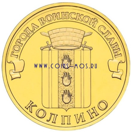 10 рублей 2014 г 
