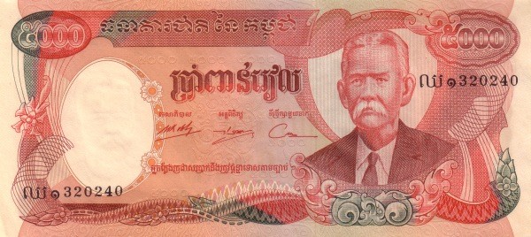 Камбоджа 5000 риэлей 1973 г  (Кхмерский поэт Кром Нгой) aUNC