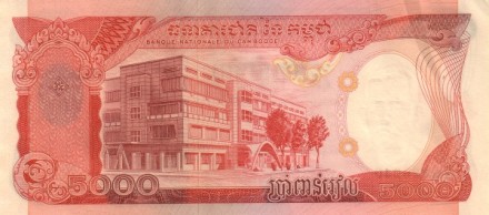 Камбоджа 5000 риэлей 1973 Кхмерский поэт Кром Нгой aUNC