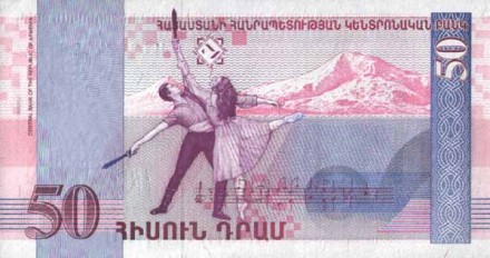 Армения  50 драм 1998 г  «Арам Хачатурян. Сцена из балета Гаянэ» UNC 