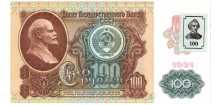 Приднестровье (Российский выпуск) 100 рублей 1991 г. aUNC    
