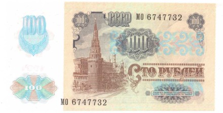 Приднестровье (Российский выпуск) 100 рублей 1991 г. aUNC