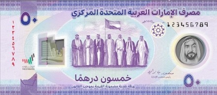 ОАЭ 50 дирхам 2021 / 50-я годовщина основания Объединенных Арабских Эмиратов UNC  Пластиковая. Юбилейная