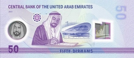ОАЭ 50 дирхам 2021 / 50-я годовщина основания Объединенных Арабских Эмиратов UNC  Пластиковая. Юбилейная