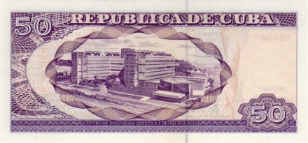 Куба 50 песо 2005 г «Гарсия Иньигес Калисто»  UNC  