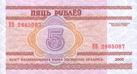 Белоруссия 5 рублей 2000 г  Троицкое предместье в Минске  UNC   