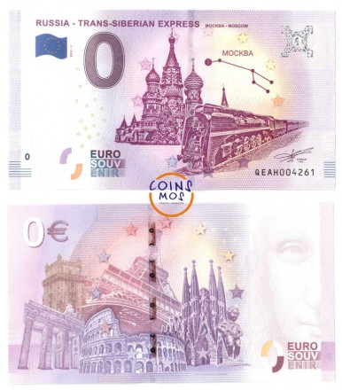 0 евро 2019 г Транссибирский экспресс - Москва UNC