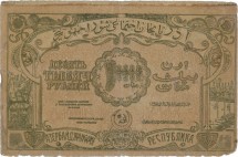 Азербайджанская ССР 10000 рублей 1921 г.