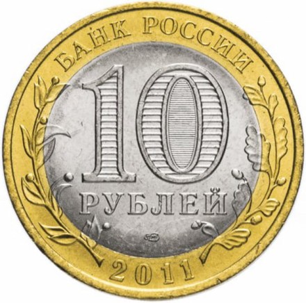 Бурятия 10 рублей 2011   СПМД  Мешковые!   