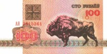 Белоруссия 100 рублей 1992 /Зубр  UNC   