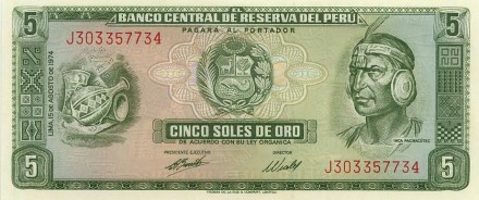 Перу 5 солей 1969 - 1974 г  Крепость Саксайуаман   UNC