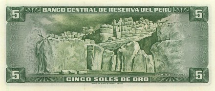 Перу 5 солей 1969 - 1974 г  Крепость Саксайуаман   UNC