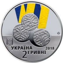 Украина 2 гривны 2018 г  XII зимние Паралимпийские игры
