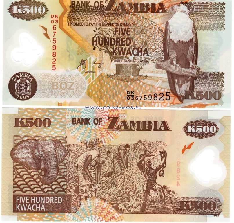 Замбия 500 квача 2003-08 г. UNC  пластиковая