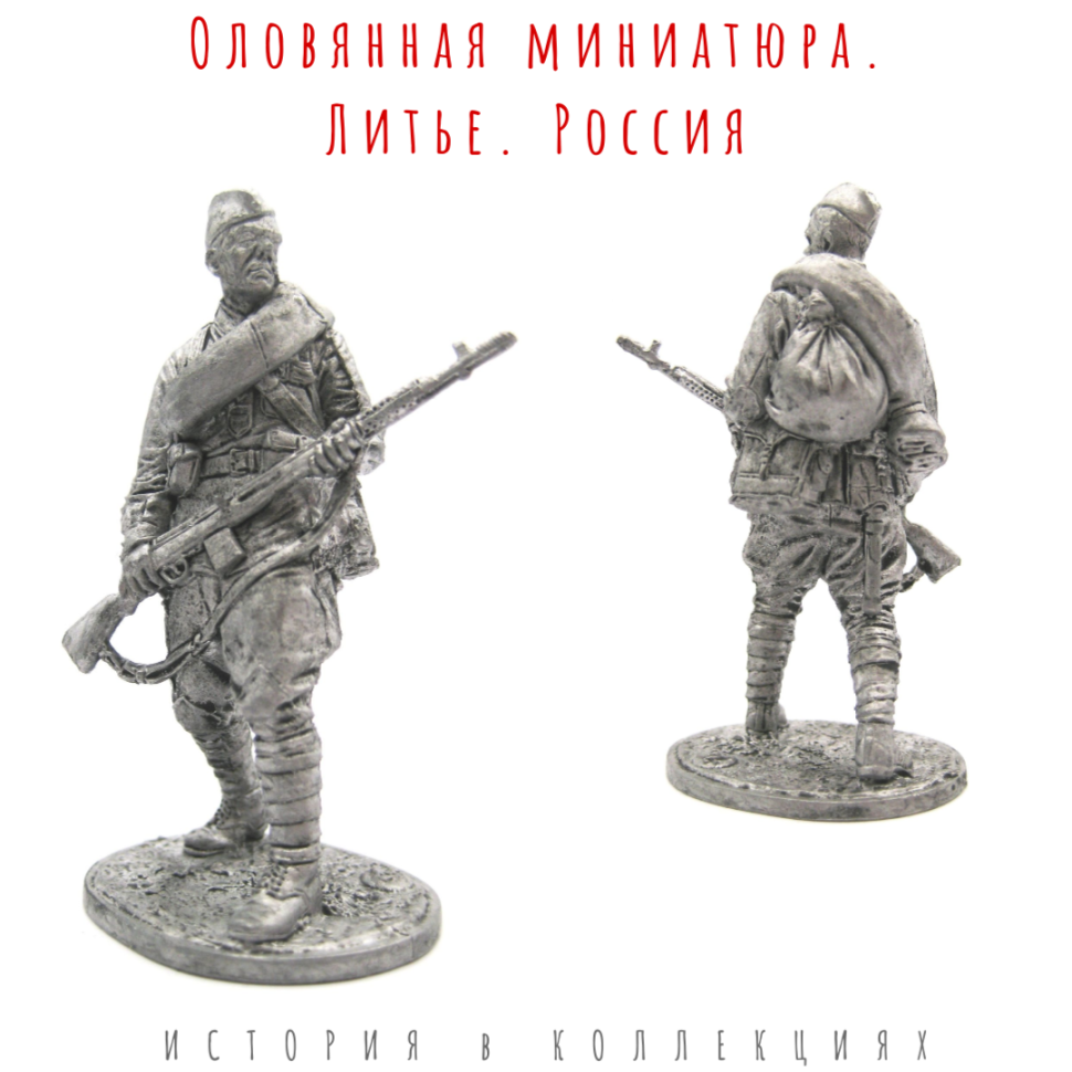 Солдатик Рядовой Стрелковых частей Красной Армии, 1941-1943 гг. СССР