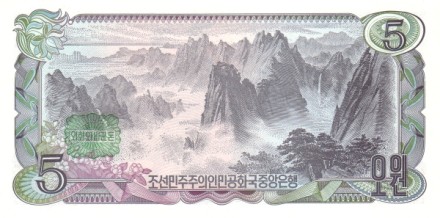 Северная Корея 5 вон 1978   UNC   зеленая надпечатка                 