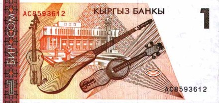 Киргизия 1 сом 1994 г «композитор Абдылас Малдыбаев»  UNC 