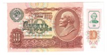 Приднестровье (Российский выпуск) 10 рублей 1991(1994) г. aUNC     