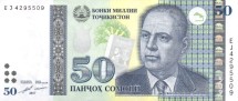 Таджикистан 50 сомони 2017 г.  Гафуров Бободжан  UNC       