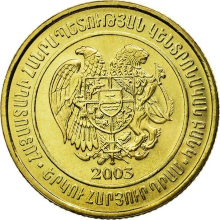 Армения 200 драмов 2003 г