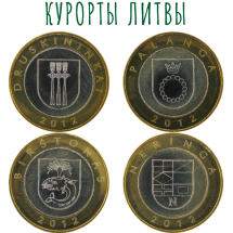 Курорты Литвы Набор из 4 монет 2 лита 2012  Друскининкай, Паланга, Бирштонас, Неринга