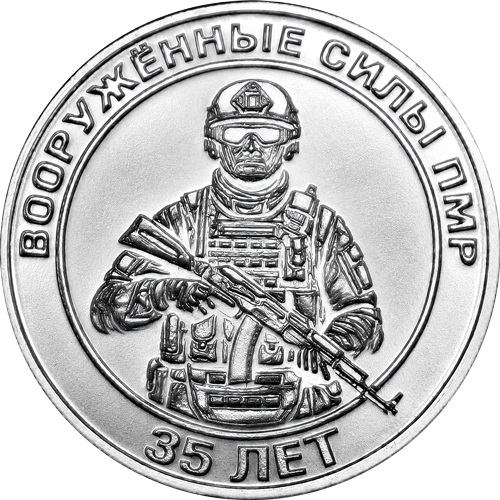 Приднестровье 25 рублей 2026 «35 лет Вооружённым силам ПМР» UNC