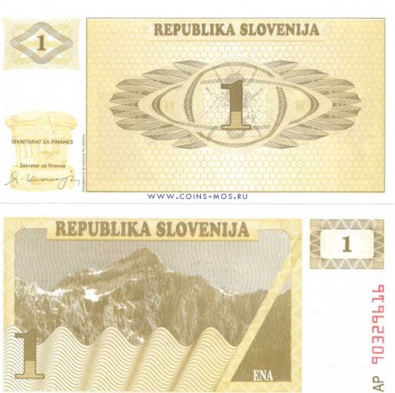 Словения  1 толар  1990 г «Триглав в юлийских Альпах» UNC