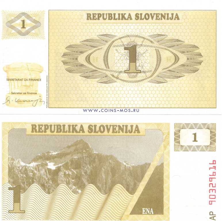 Словения  1 толар  1990 г «Триглав в юлийских Альпах» UNC  
