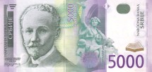 Сербия 5000 динар 2003 г. Слободан Йованович   UNC     