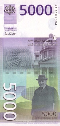 Сербия 5000 динар 2003 г. Слободан Йованович UNC