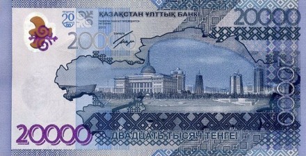 Казахстан 20000 тенге 2013 / 20-летний юбилей валюты тенге UNC Юбилейная!!