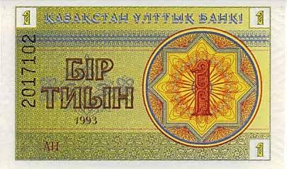 Казахстан 1 тиын 1993 г  UNC