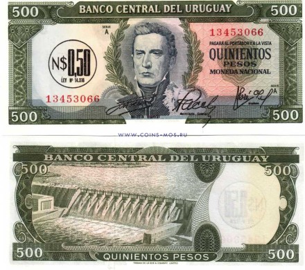 Уругвай 0,50 новых песо 1975 г на 500 песо 1967 г UNC