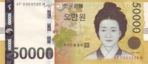 Корея Южная 50000 вон 2009 г «Художница Сим Саймданг»   UNC