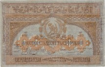 Азербайджанская ССР 250000 рублей 1921 г.  