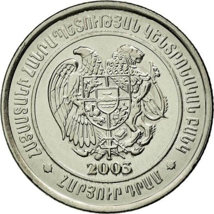 Армения 100 драмов 2003 г  
