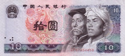 Китай 10 юаней 1980 г.  Этническая группа «Ханьцы и Монголы»   UNC  