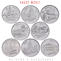 Приднестровье Набор из 8 монет 1 руб 2014 г  серии &quot;Города Приднестровья&quot;