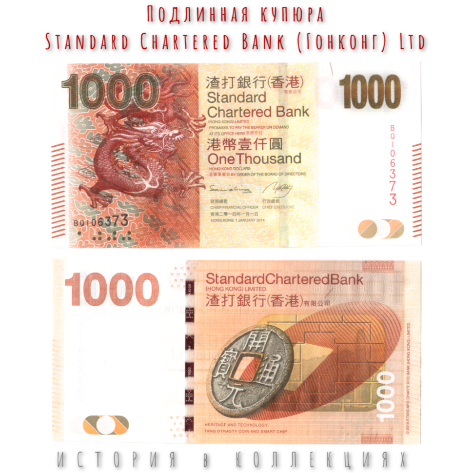 Гонконг 1000 долларов 2014 Наследие и технологии (монета династии Тан и смарт-чип) UNC Pick 301d Редк!