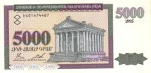 Армения 5000 драм 1995 г. «Богиня Анаит, Храм Митры в Гарни» UNC   