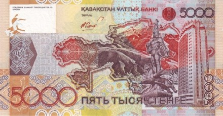 Казахстан 5000 тенге 2008 г «15-летний юбилей валюты тенге» UNC сер: АА Редк!!