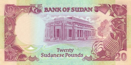 Судан 20 фунтов 1991 г. /Здание банка Судана в Хартуме/ UNC