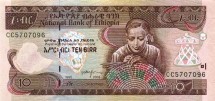 Эфиопия 10 быр 1997-2008 г Плетение корзин UNC