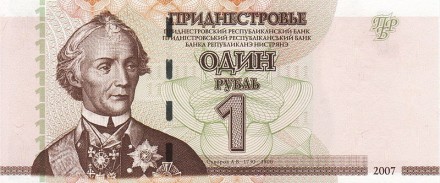 Приднестровье 1 рубль 2007 г. Кицканский плацдарм UNC   