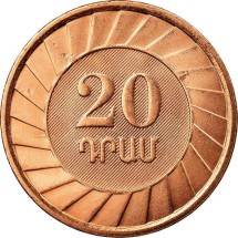 Армения 20 драмов 2003 г   