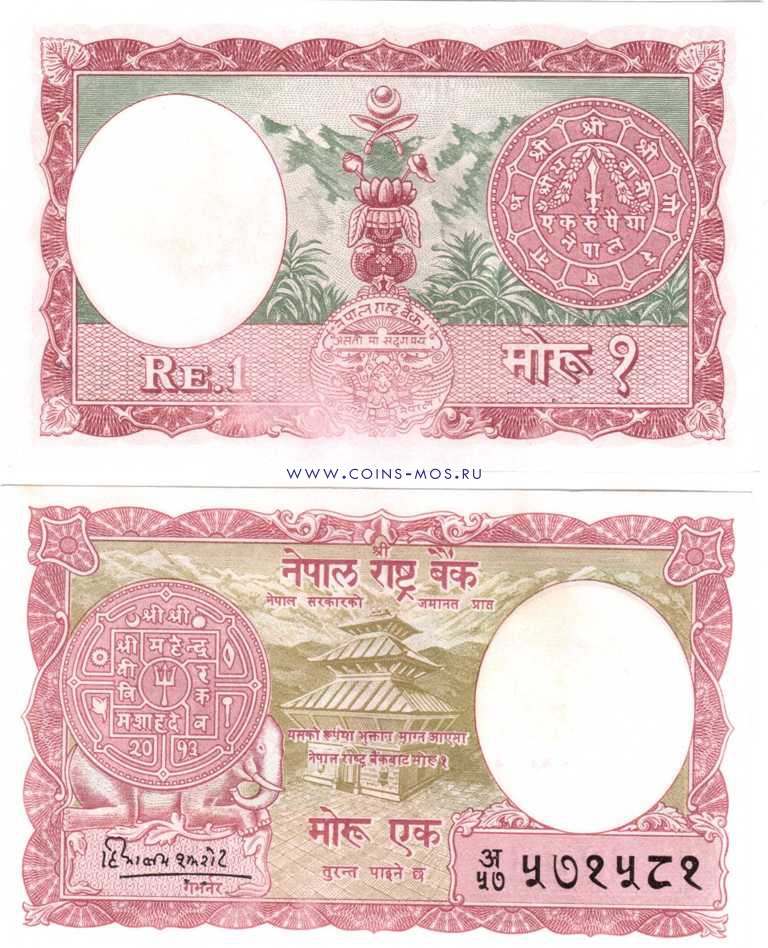 Непал 1 рупия 1960 г. аUNC