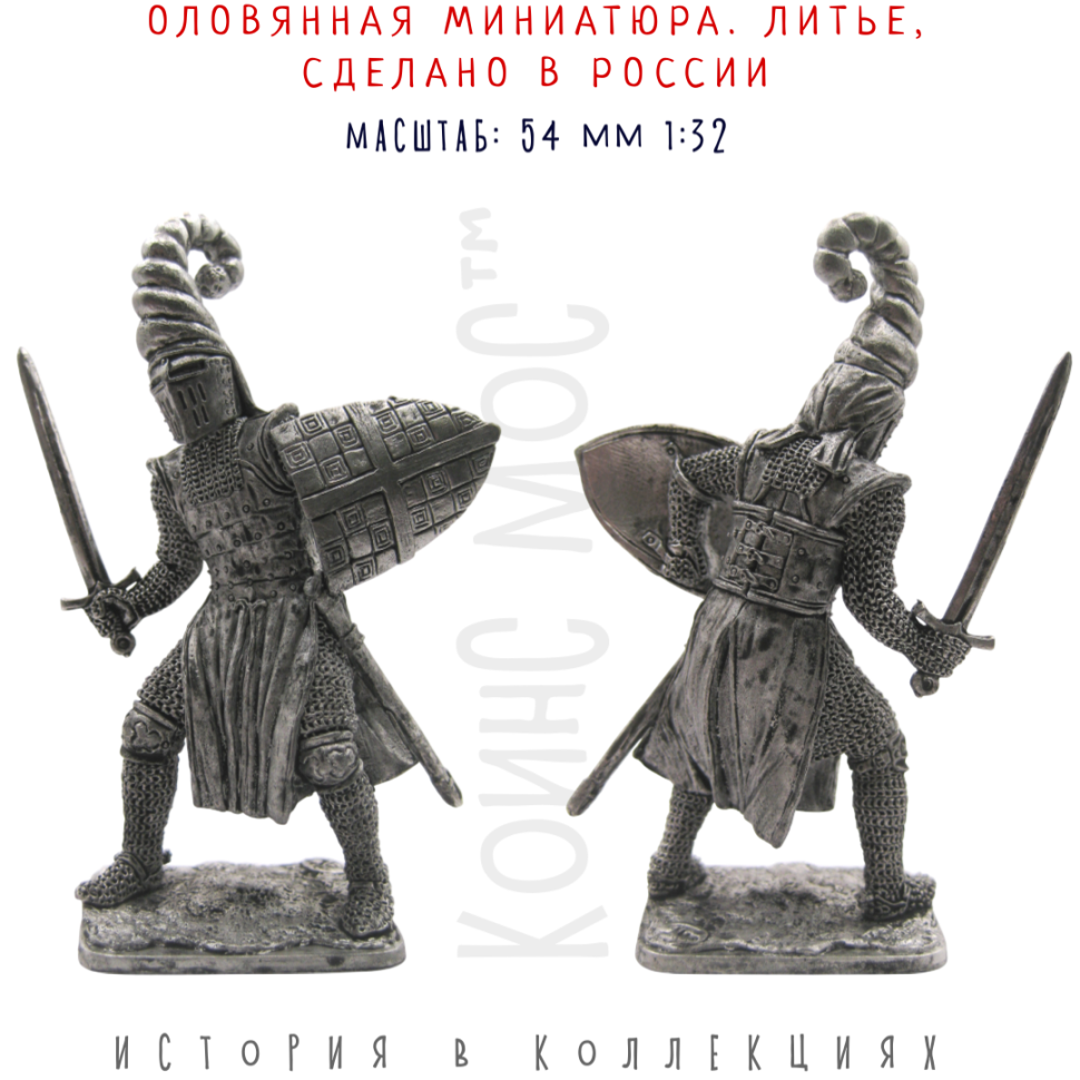 Хартвиг фон Рауте, 13 век / оловянный солдатик (54мм)
