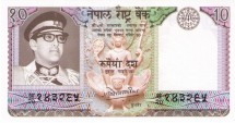 Непал 10 рупий 1985 - 1990 г. /Король Бирендра Бир Бикрам/  UNC      
