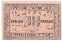 Временный Кредитный билет Туркестанского края 1000 рублей 1920 г  Достаточно редкая!  