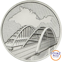 5 рублей 2019  Крымский мост. 5 годовщина референдума   